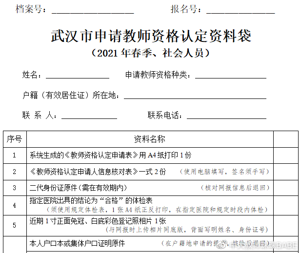 工伤认定共识意见书 或 工伤确认统一意见书