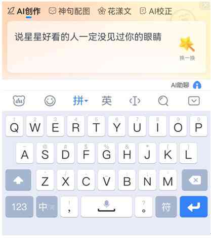 智能输入法AI助聊功能使用指南：轻松提升聊天体验