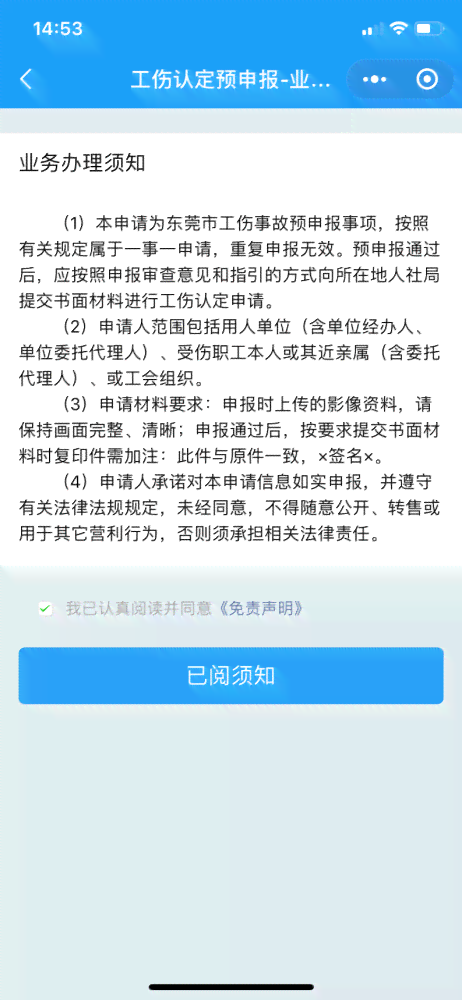 单位同意，认定工伤的可能性：单位态度对工伤认定的作用及后续流程详解