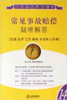 加班期间工伤赔偿标准及常见疑问解答：如何申请、赔偿流程与不赔偿情况解析