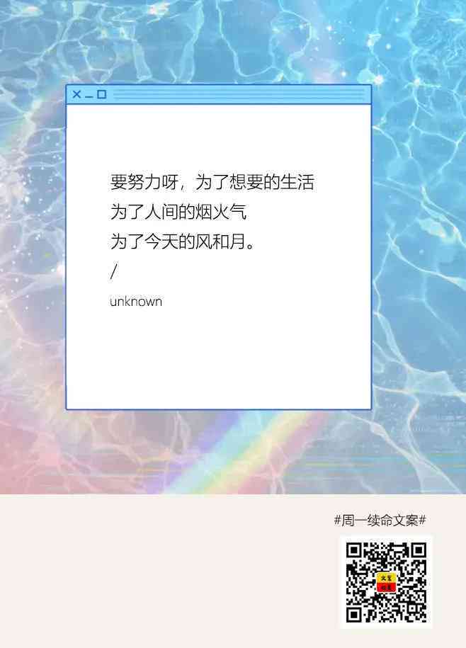 活力橙语：激发心灵的简短文案金句