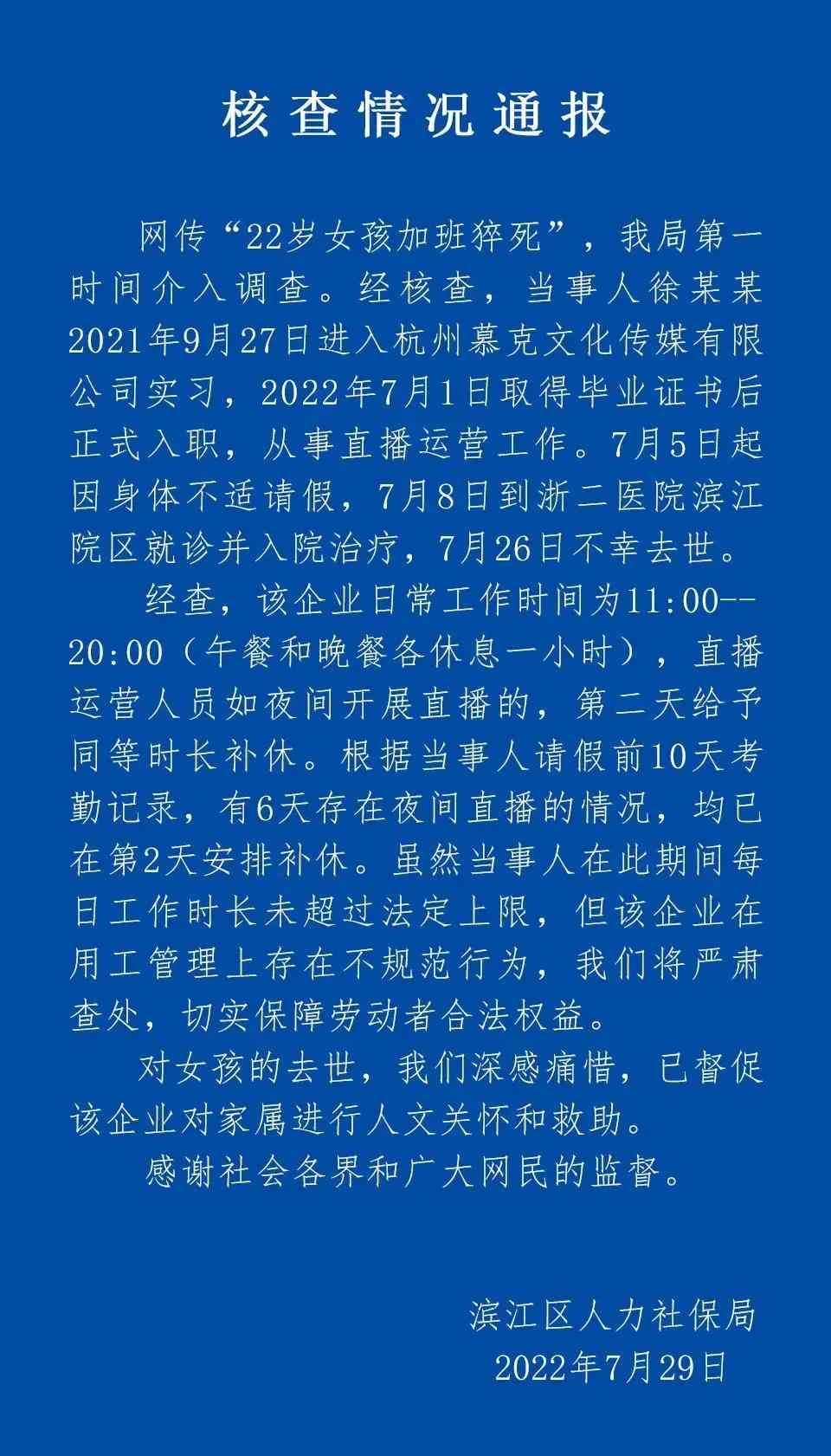 加班期间工伤认定标准及     指南：如何处理加班时间发生的工伤问题