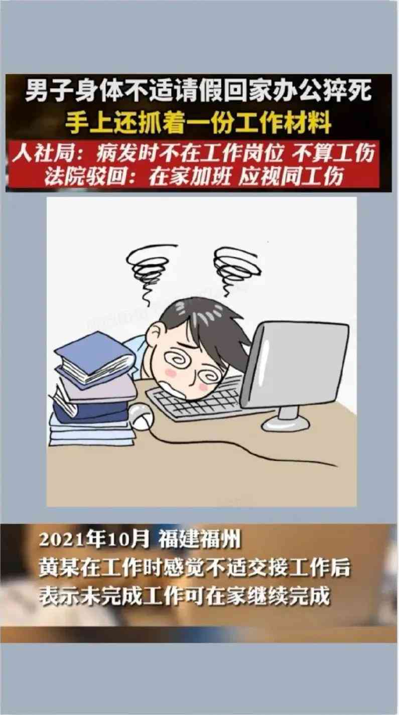 加班期间工伤认定标准及     指南：如何处理加班时间发生的工伤问题