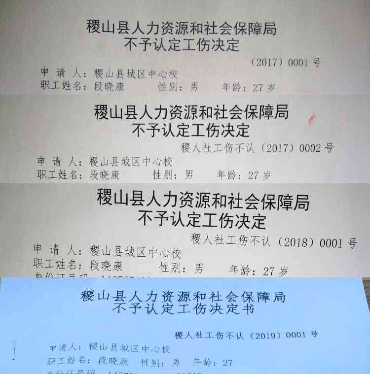 同等责任不给认定工伤吗：合法性与申请可能性探讨