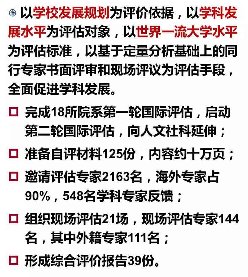 深入了解同行评议：揭开学术评价的核心机制