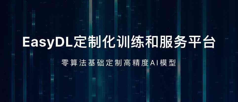 关于AI软件的实训报告