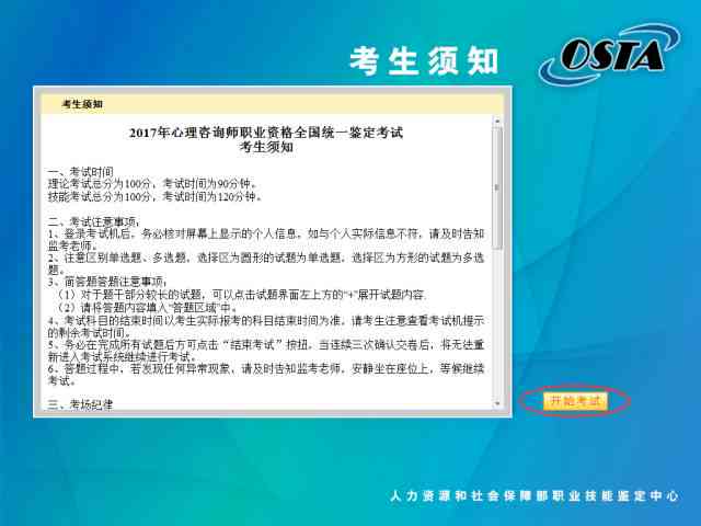 医疗机构工作者职业伤害认定标准与流程