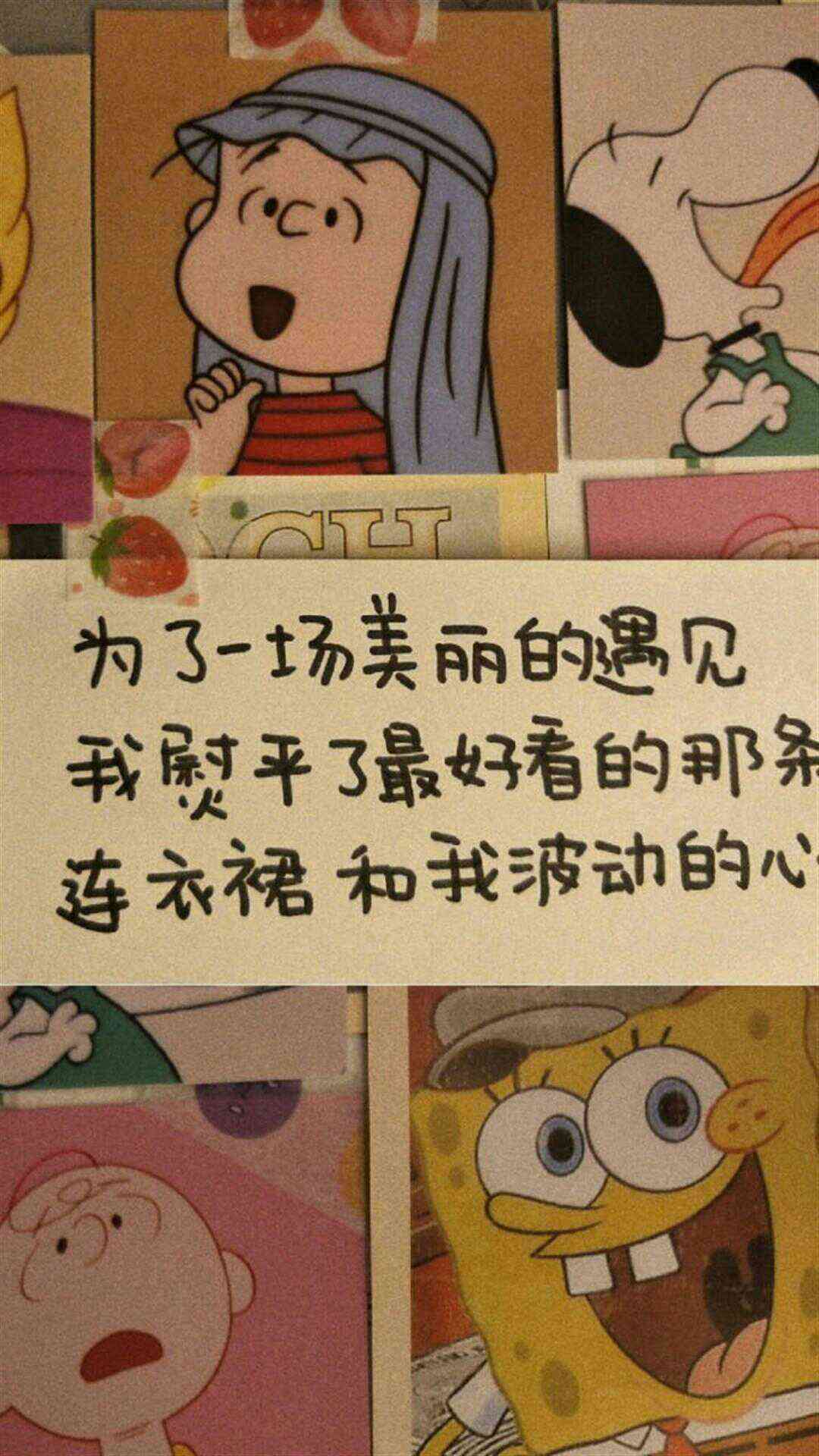 动漫创意文案高清壁纸集