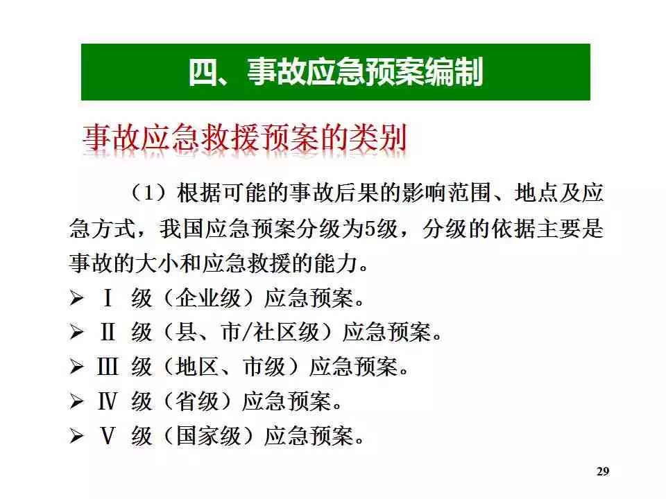 名厨工伤事故认定标准及处理流程详解：如何判定工伤与应对相关法律问题