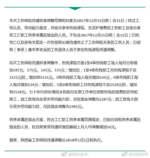 工伤认定及名厨赔偿标准详解：涵各级伤残与特殊情况的处理指南