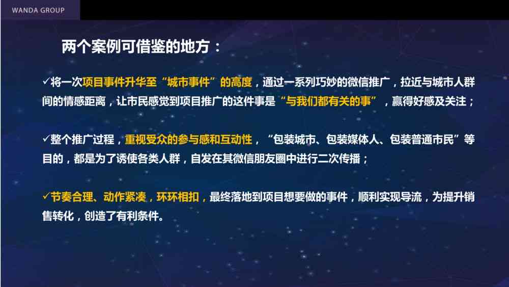 掌握自媒体文案撰写技巧：打造高点击率的内容攻略