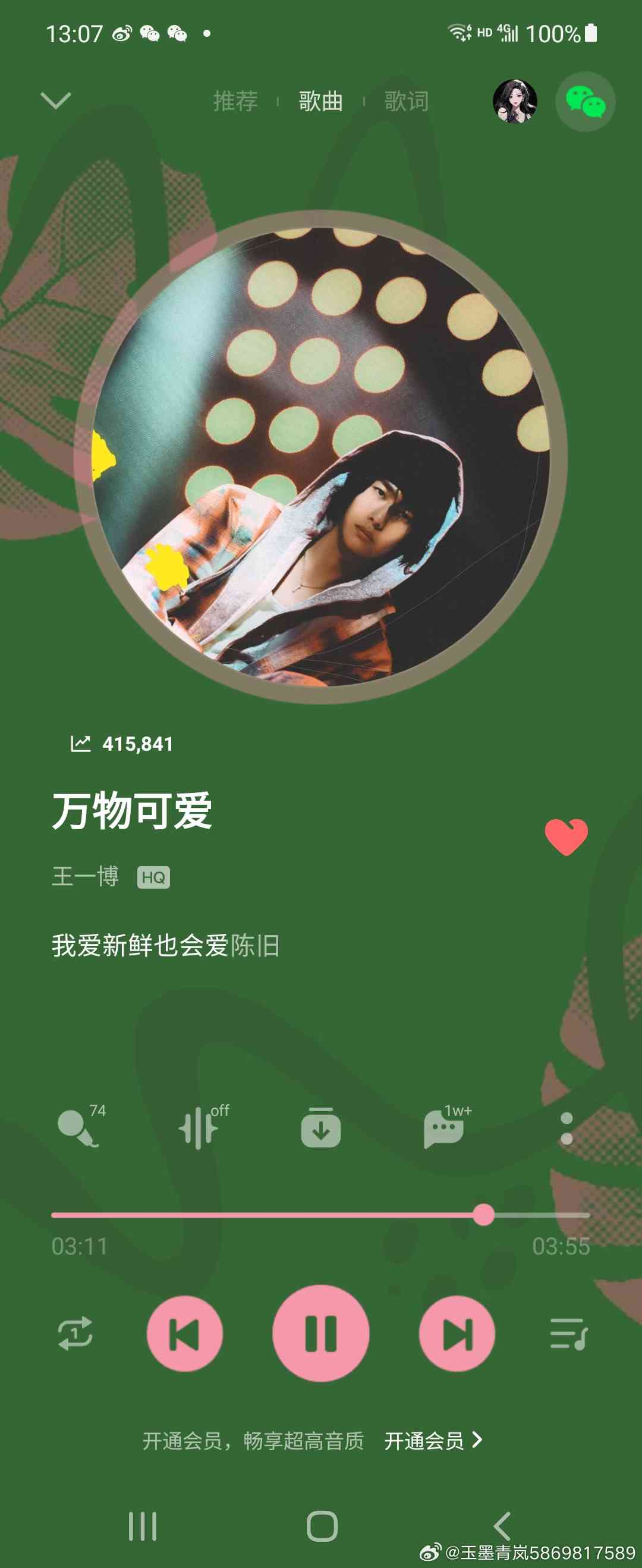 万物皆可爱歌曲原唱及歌词解析