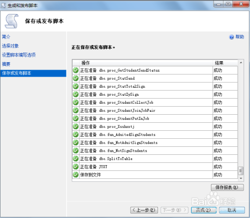 ai脚本生成器电脑版