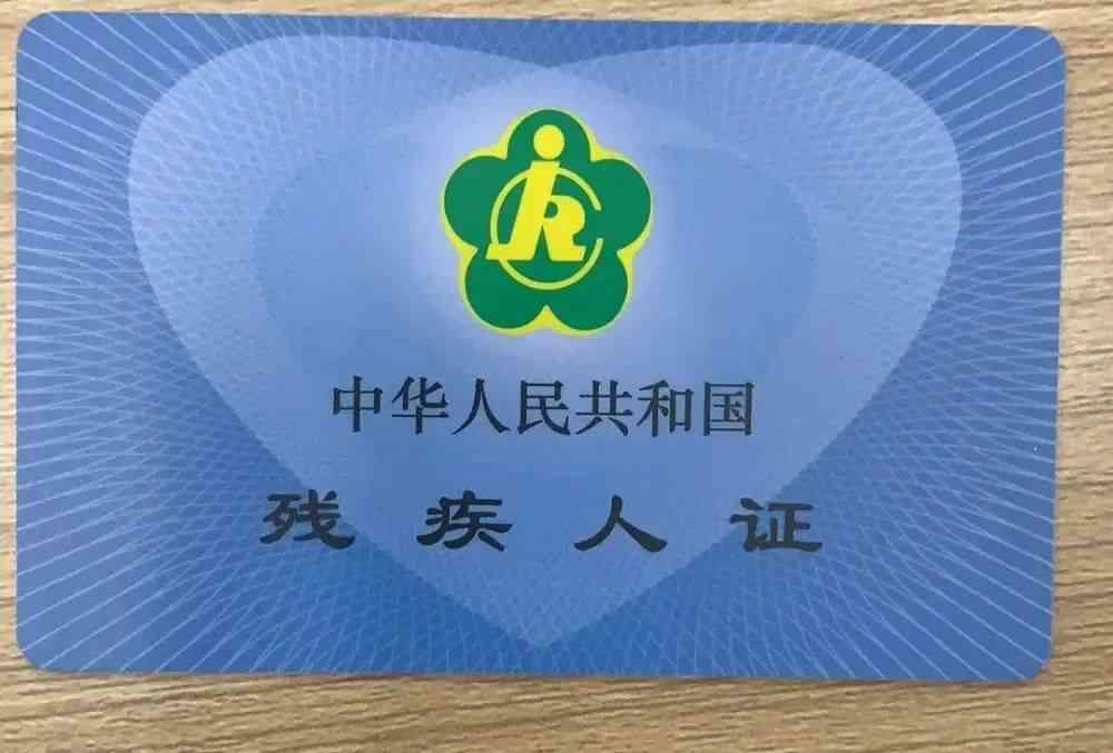 听力受损达73分，能否申请领取残疾人证？