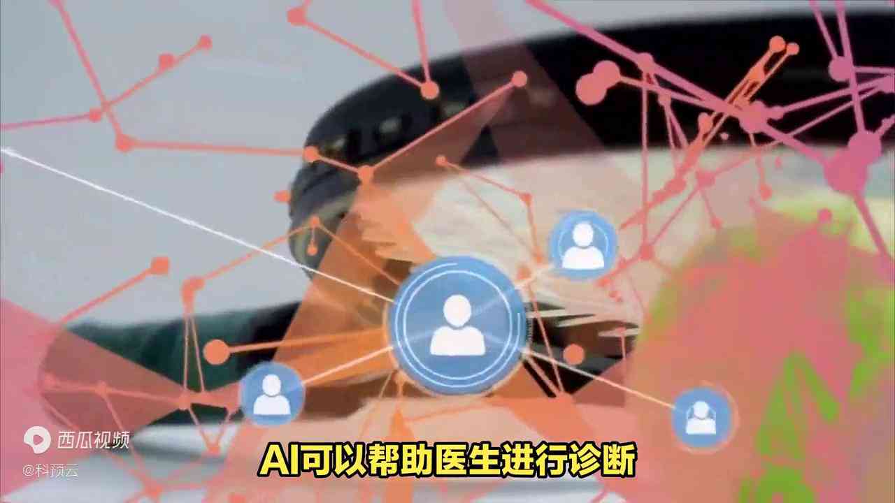 AI技术在创意生成与创作流程中的应用与探索：全面解析AI创新思路与发展趋势