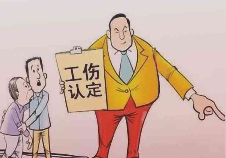 员工上下班认定工伤