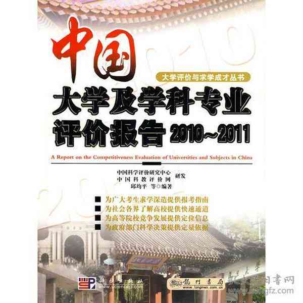 文学创作与批评：核心写作学术期刊精选