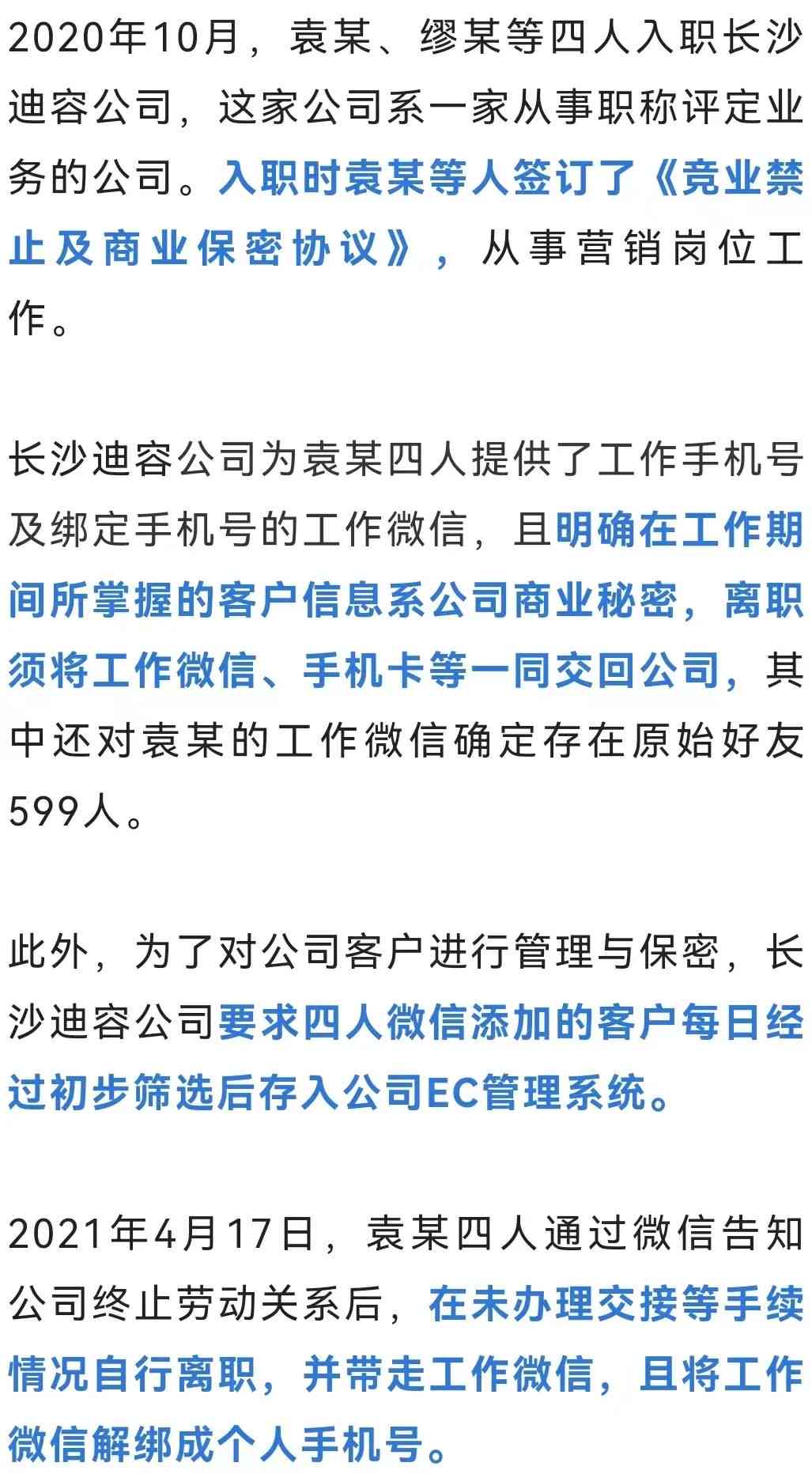 员工工作中遭受攻击，企业是否需承担法律责任