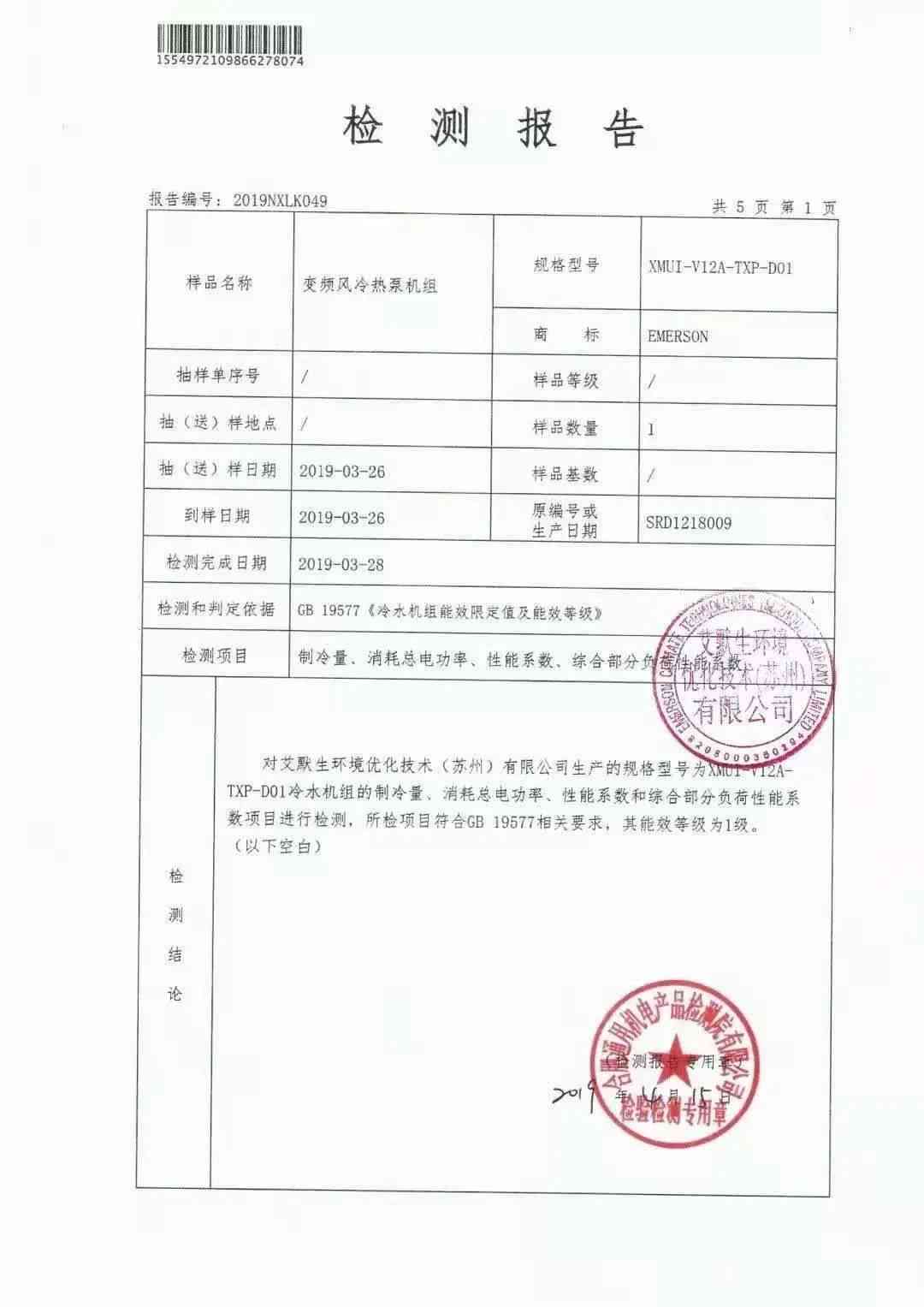 专业鞋材质量检测与认证中心 - 提供全面鞋类材质分析与检测服务