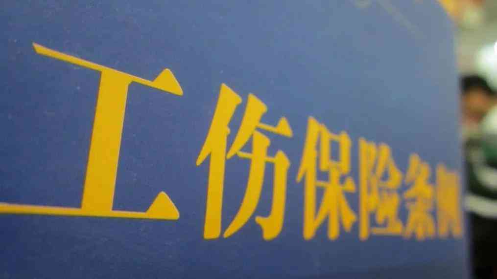 不认定工伤怎么办：公司、人社局、社保局不认定工伤处理指南及条件解析