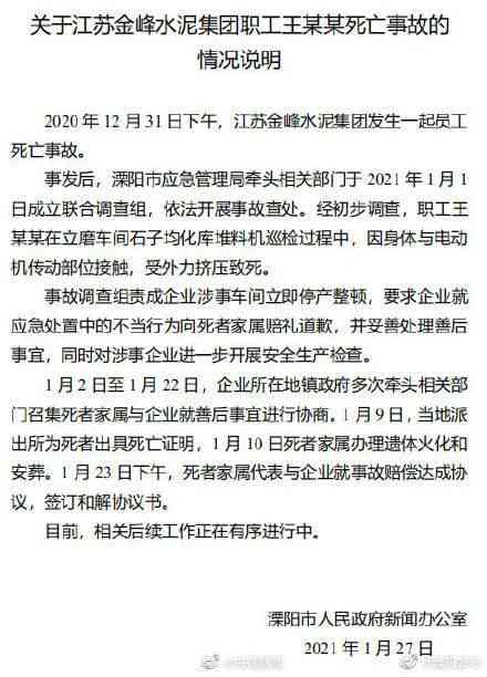 公司不认为员工是工伤的申请书怎么写：工伤认定异议申请书写作范文