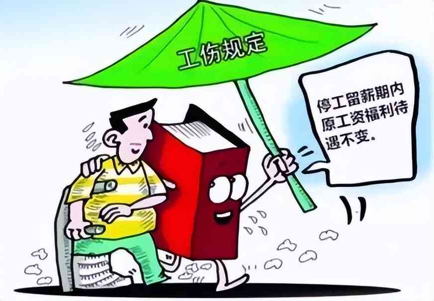 员工不认定工伤怎么办