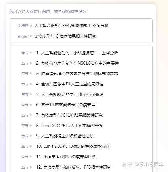 电脑AI创作论文怎么做：步骤详解与PPT制作指南