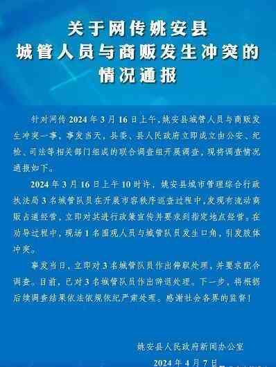 '公司内部冲突致员工双方受伤，管理疏漏引关注'