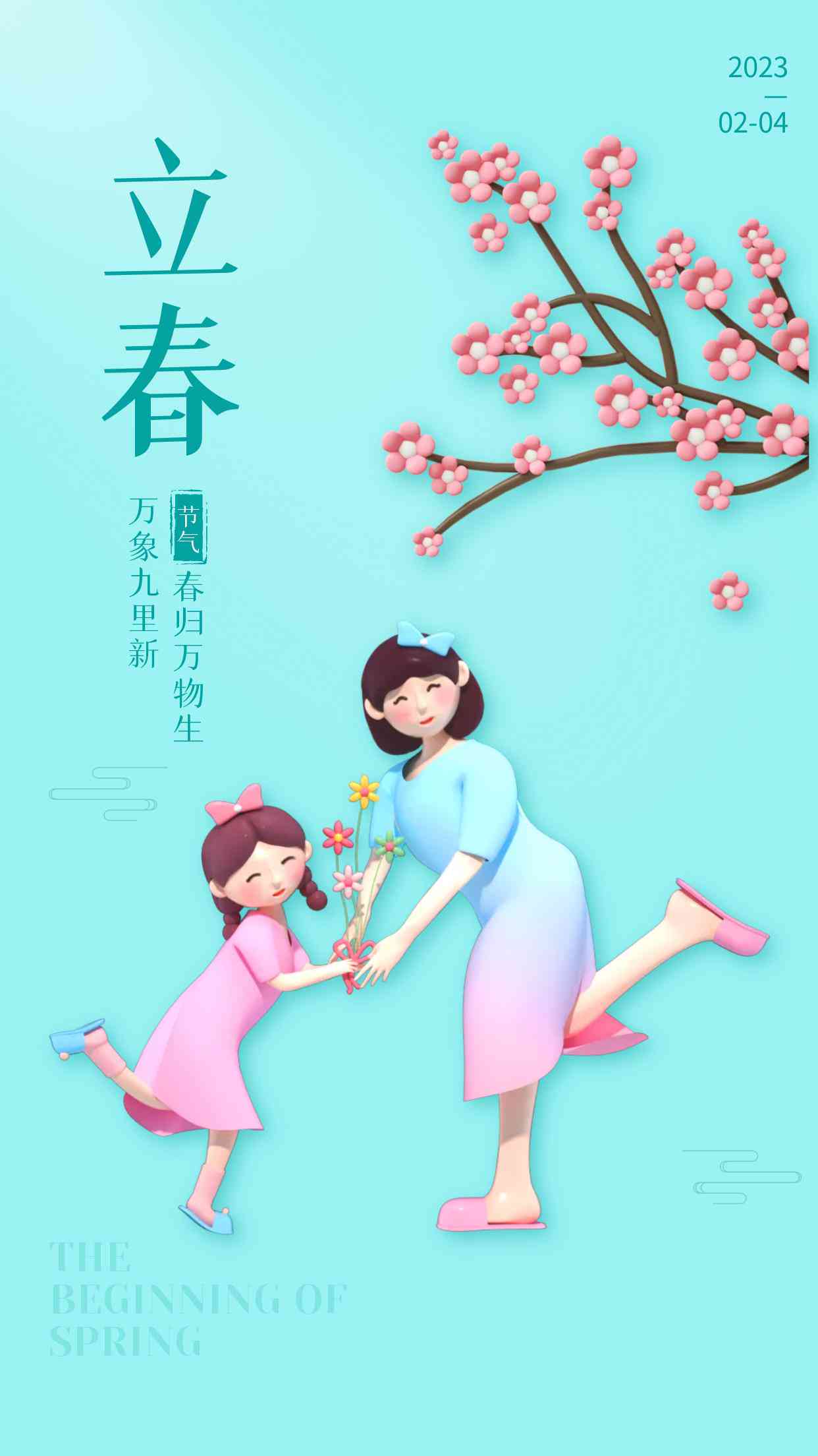 春日浪漫：AI诗意文案创作指南