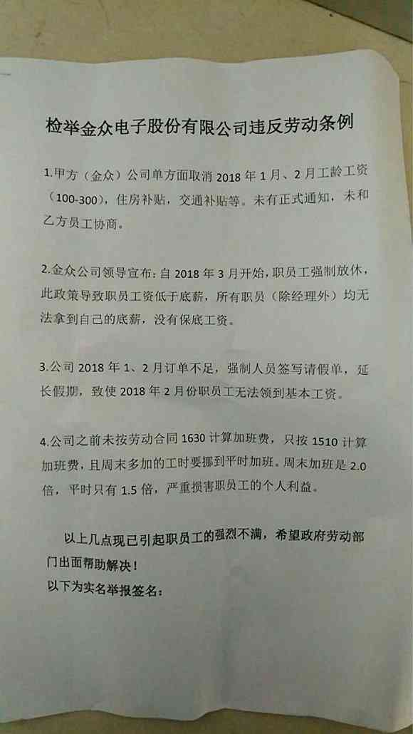 员工受伤后企业处理指南：赔偿、休假与劳动合同变更权益解析