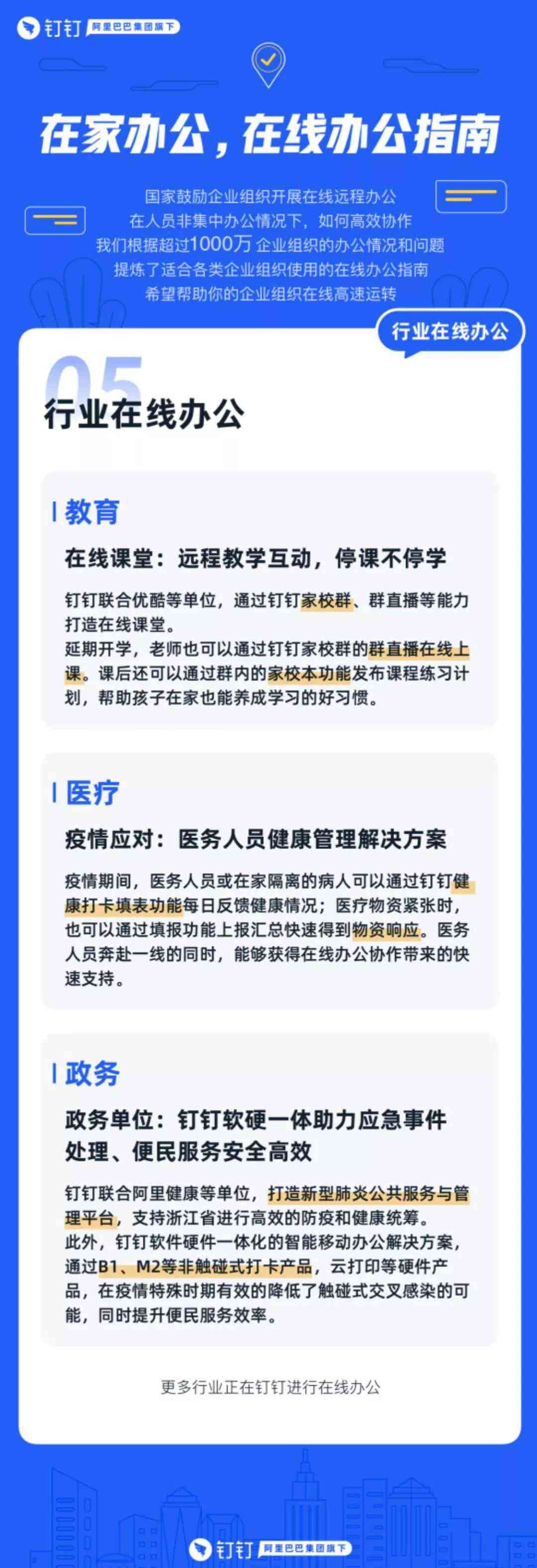 钉钉自动填表脚本：智能填表神器，自动填写辅助软件，高效完成表单任务