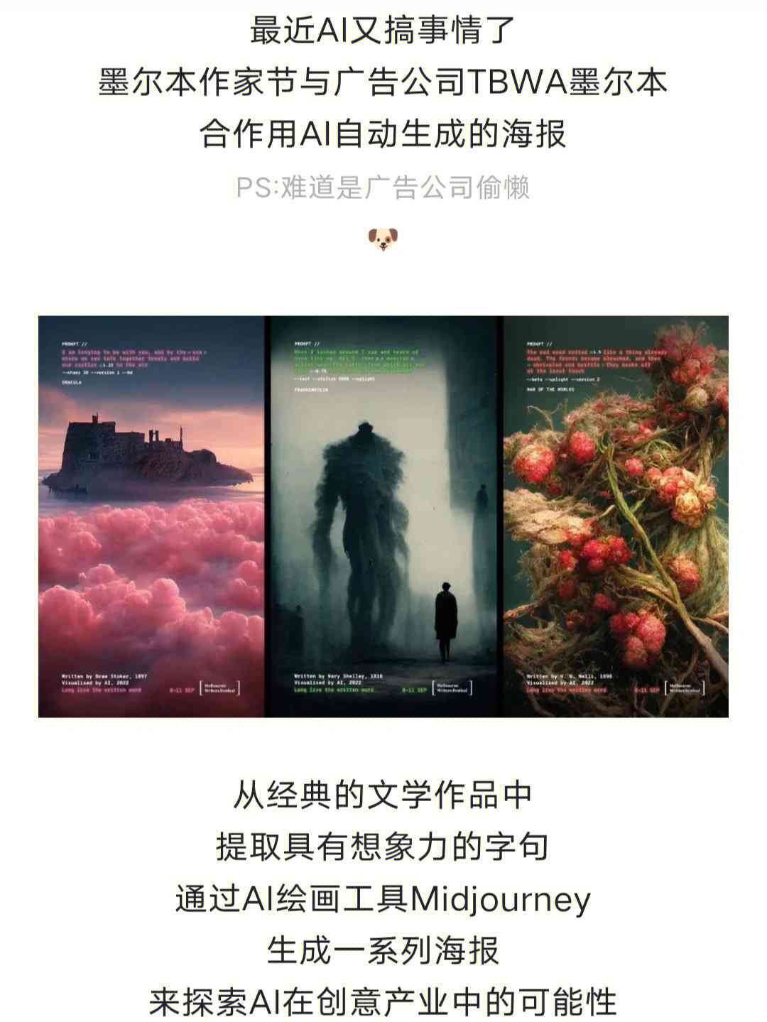 ai绘画创作文案