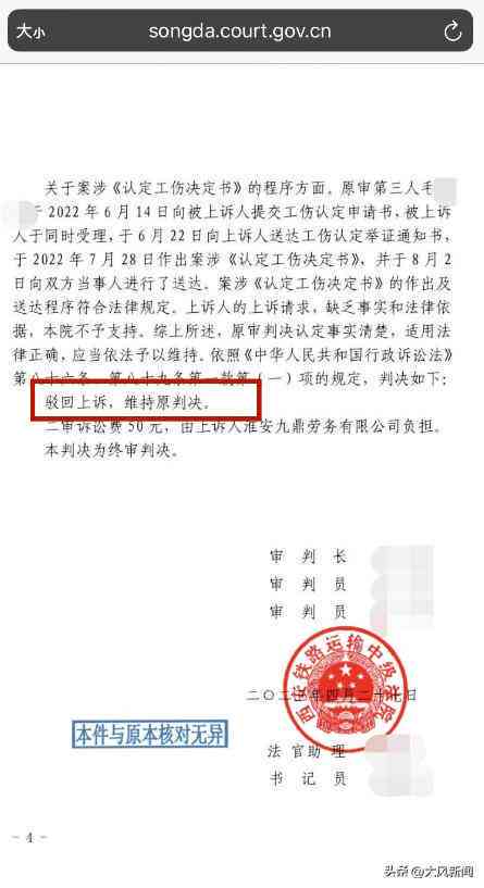 员工吃饭被认定工伤怎么办赔偿：吃饭时受伤或摔倒算工伤吗及赔偿金额