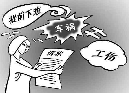 员工吃饭被认定工伤怎么办