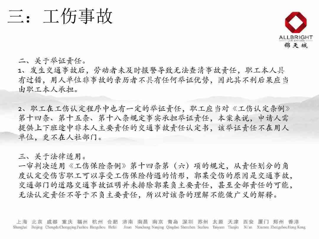 故意犯罪情形下工伤认定的法律解析与案例分析