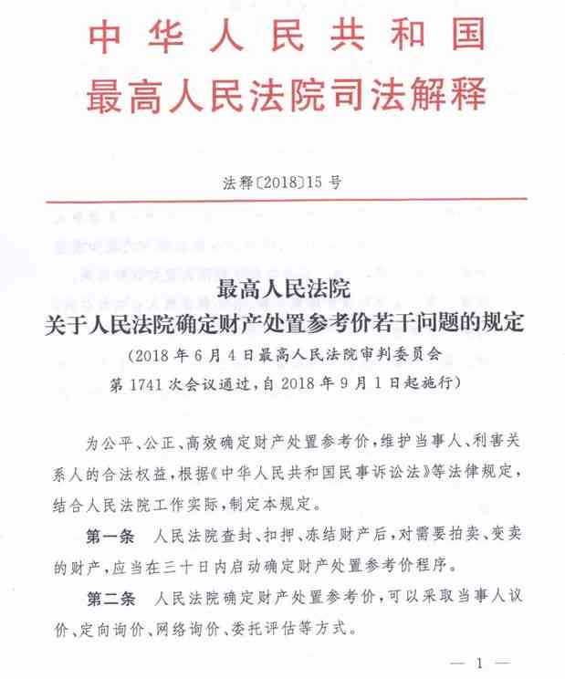 不认定单位犯罪：情形、司法解释、处理及处罚办法