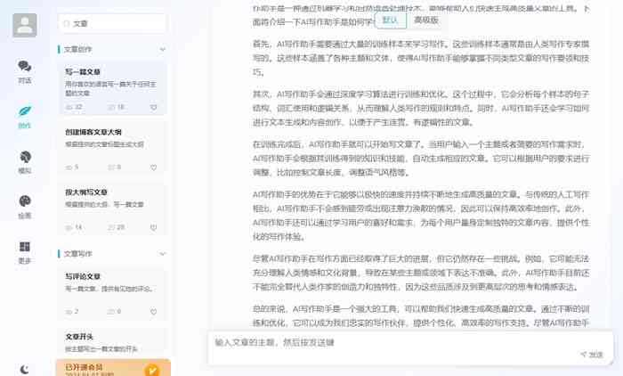 AI辅助下的高效作文素材整理与运用技巧：全方位提升写作能力