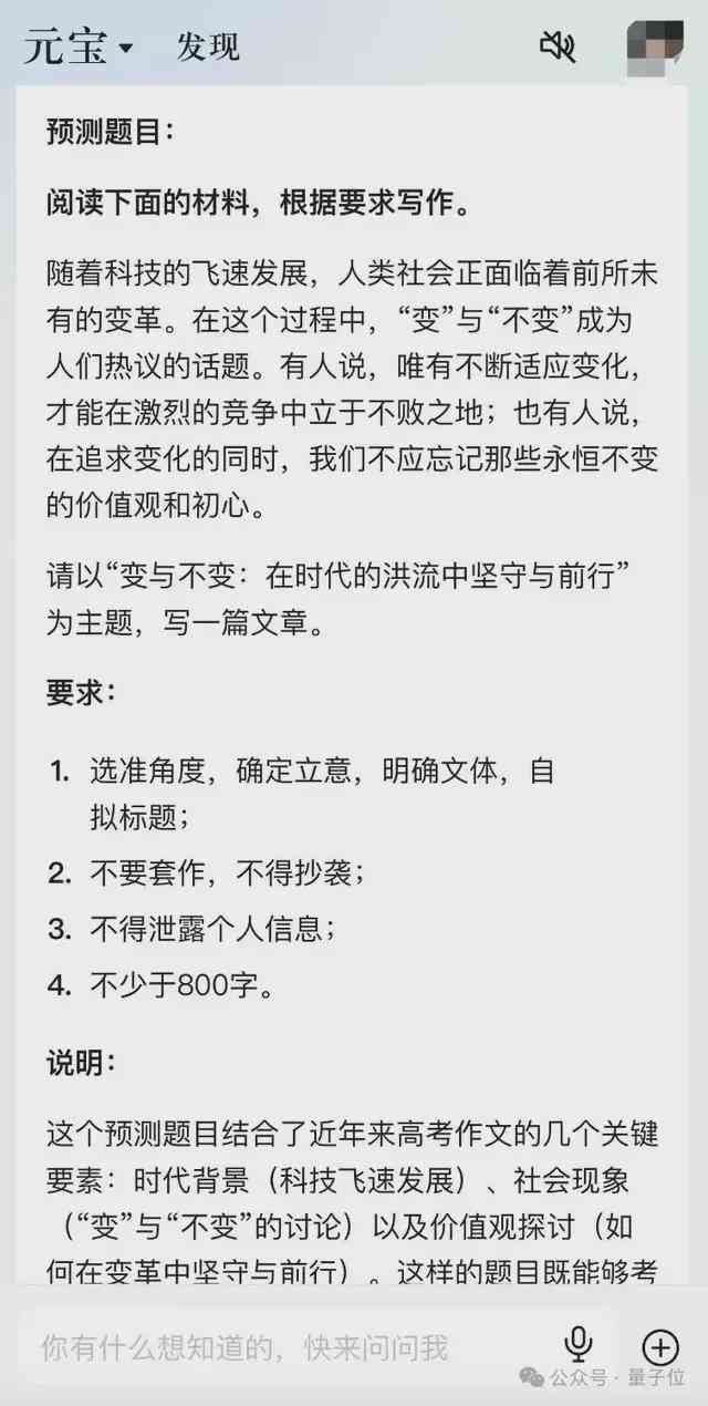 如何用AI高效写作文题目及答案，推荐必备软件一览