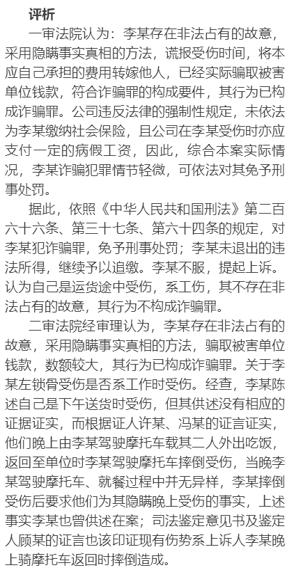 工作时间外出就餐期间发生意外算工伤吗？详解工伤认定标准与常见案例