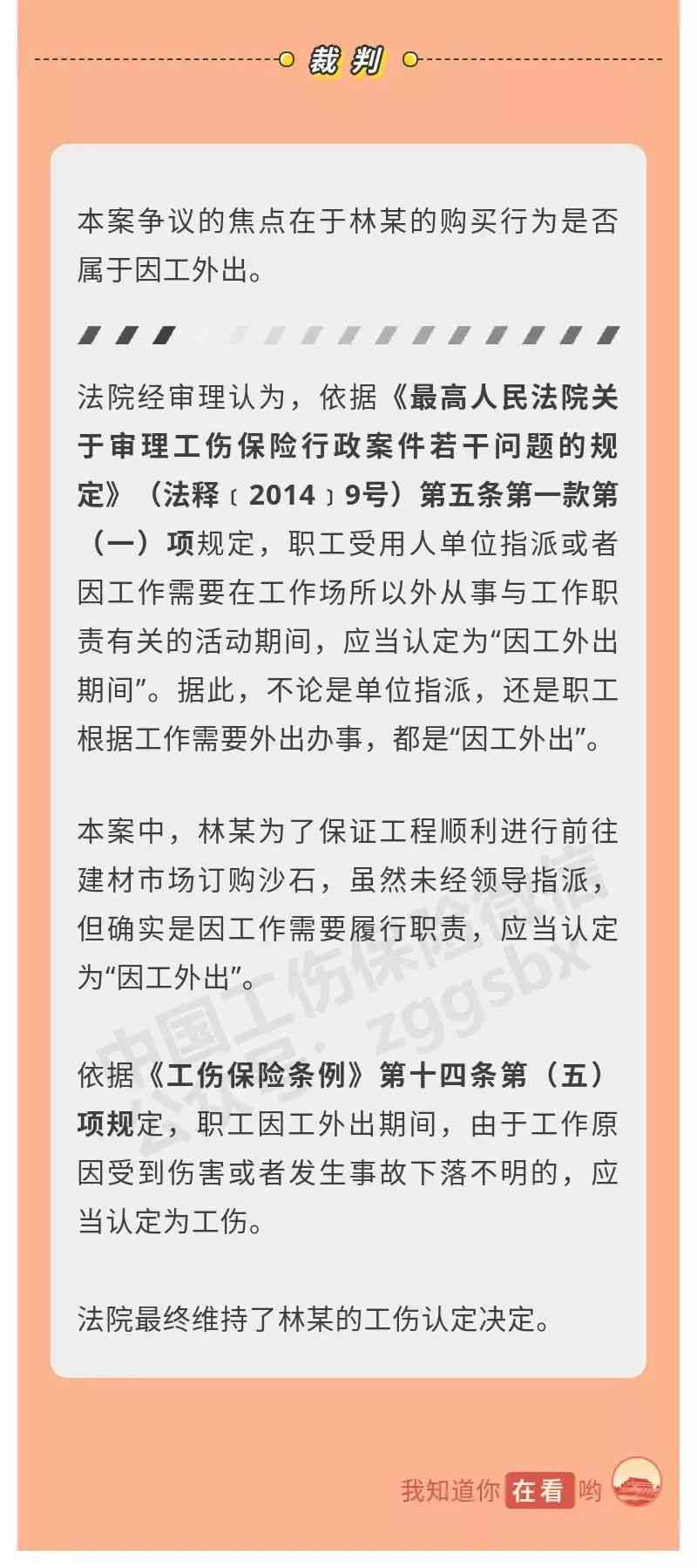 员工外出工作受伤要赔吗：私自外出算工伤吗，赔偿金额及合法性分析