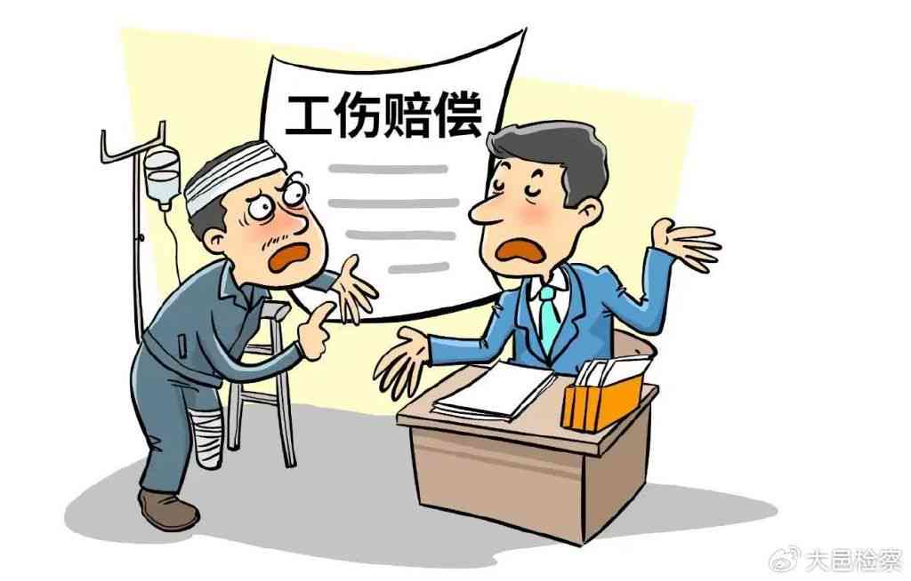 员工外出工作期间受伤赔偿指南：法律责任、赔偿标准及处理流程解析