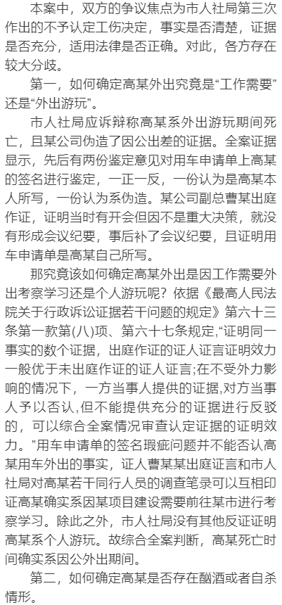 怎样认定因工外出期间的工伤：赔偿标准、伤残评定及证明书写