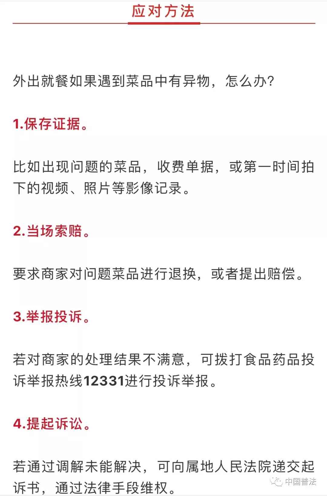 员工外出就餐工伤认定标准及赔偿流程详解：涵申请、鉴定与赔偿金额计算