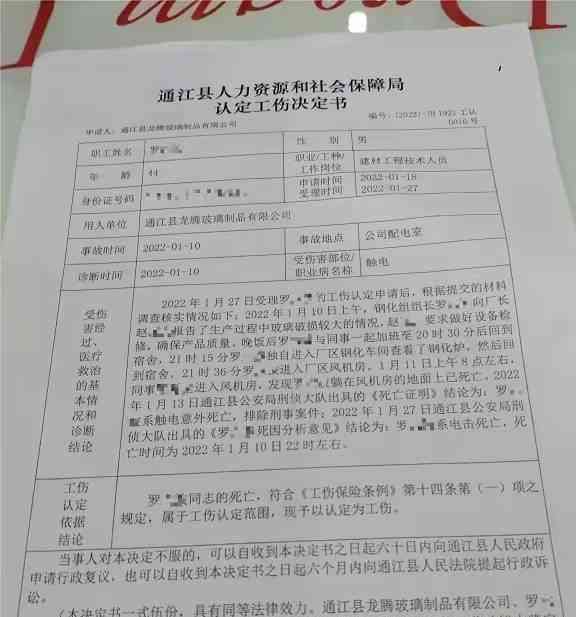 员工外出就餐工伤认定标准及赔偿流程详解：涵申请、鉴定与赔偿金额计算