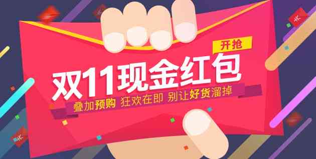 2021天猫双十一红包攻略：全新抢红包技巧与活动细则解析