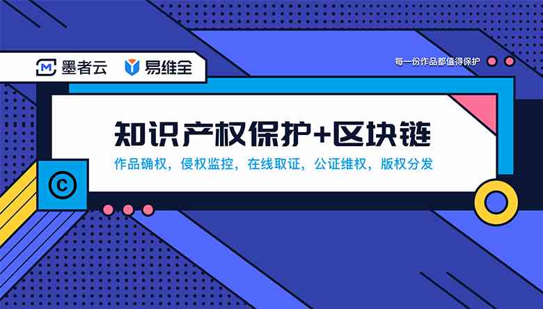 全面升级：数字水印技术如何为AI创作平台带来版权保护与内容安全新方案