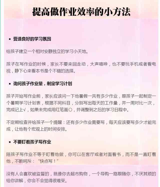 掌握高效技巧：手把手教你如何快速写完作业