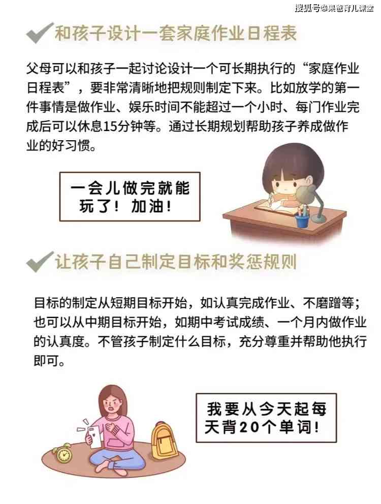 高效完成作业全攻略：全面技巧与实用方法，提升学效率