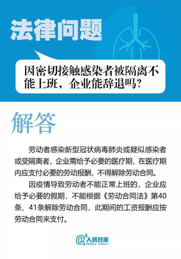 员工感染病不算工伤：详解工伤认定与劳动者权益保障