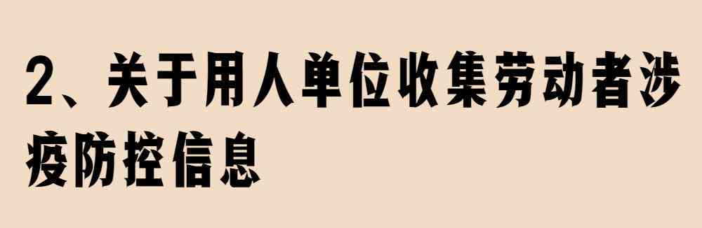 员工感染确诊为工伤：详解认定标准与赔偿政策